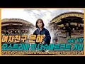 Ep.08 여자친구 은하, 오스트리아 빈 나슈마르크트 거리 360° VR | GFRIEND Eunha, Austria Vienna Nashmart Street 360° VR