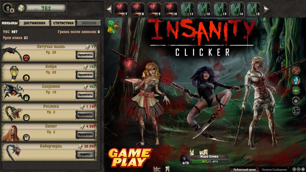 Insanity Clicker ✅ Gameplay 2022 ✅ PC Steam [ Free to Play ] Horror Clicker game 2016