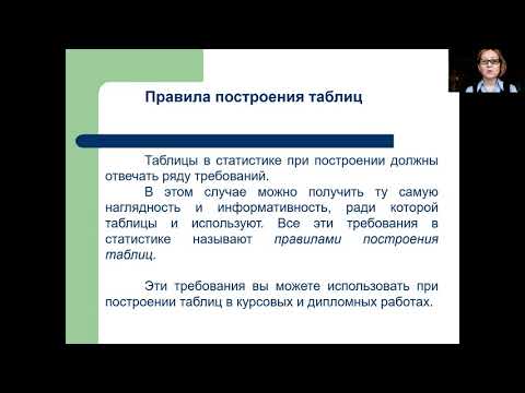 Статистические  таблицы