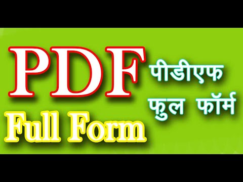 PDF full form in hindi | Full Information About PDF #PDF #fullform