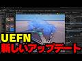 【UEFN v40.30】スター・ウォーズ&レゴ&ロケートレーシングのアップデート【フォートナイトクリエイティブ最新情報まとめ】