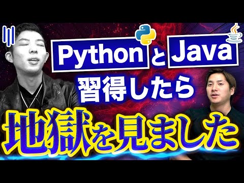 【絶望】Java＆Pythonエンジニアはやめとけ！会社員時代が悲惨すぎる…#java #python #エンジニア