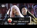 블랙핑크(BLACKPINK) - Lovesick Girls 댓글모음 & 교차편집(stage mix)