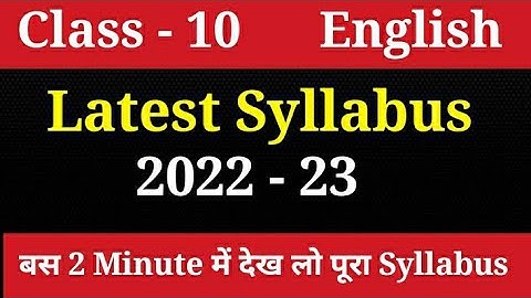 Class 10 English Syllabus 2022 | cbse class 10 english syllabus 2022-23