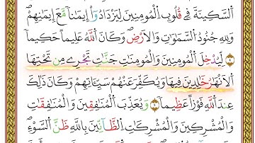 مصحف أحكام التجويد لمنشورات كليك بصوت القارئ ياسين الجزائري الصفحة: 464