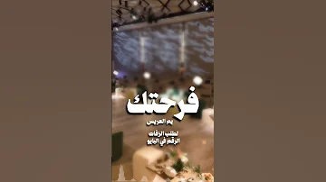 زفه ترحيب لام العريس فرحتك يم العريس زفات اكسبلور زفات ترحيب تخرج اغاني تخرج تخرج عسكري 