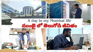 IT employee life in Mumbai | తెలుగు #mumbai #telugu #employees #life #software #company #mnc #day screenshot 5