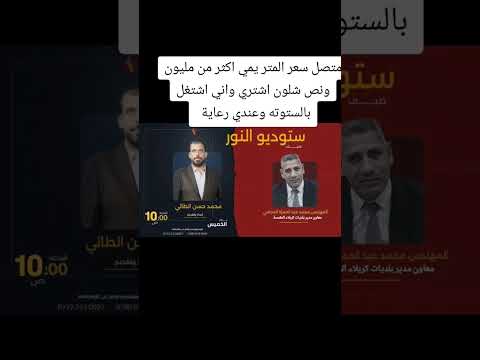 تمليك المتجاوزين وفق قرار مجلس الوزراء رقم 20 لعام 2025