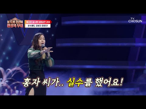 If she loses this time, she's eliminated😰💦 Hong Ja's voice cracks on the high note⚡ Aired 09/14/2...
