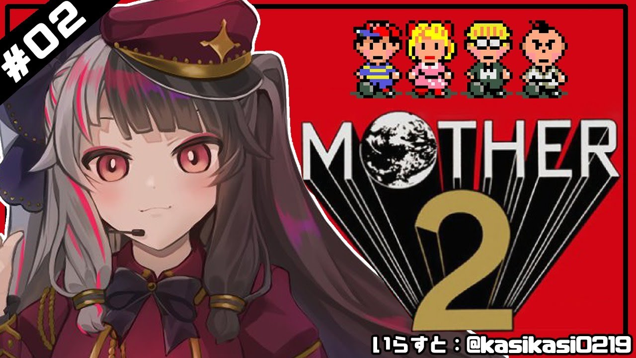 【MOTHER2​​】＃０２　キャッチコピーは「大人も子供も、おねーさんも。」。　【夜見れな／にじさんじ】
