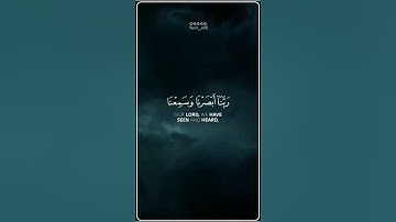 ربنا ابصرنا وسمعنا فارجعنا نعمل صالحا -سورة السجدة ابداع وخشوع الشيخ رعد الكردي