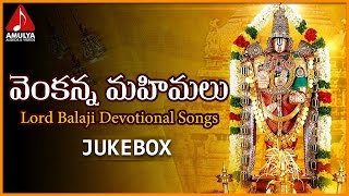 Venkanna mahimalu. telugu devotional folk songs jukebox on amulya
audios and videos . lord venkateswara also known as srinivas, balaji
is a form of the hindu...