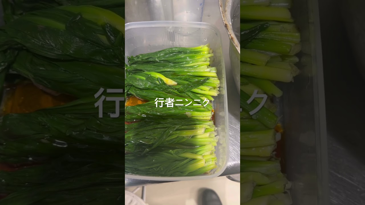 行者ニンニク1キロ！醤油漬けにしました！#行者にんにく #料理人 #料理 #日本人の技