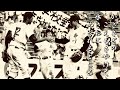 柳川高 校歌《平成12年 選抜/平成3・12年 選手権 8強》