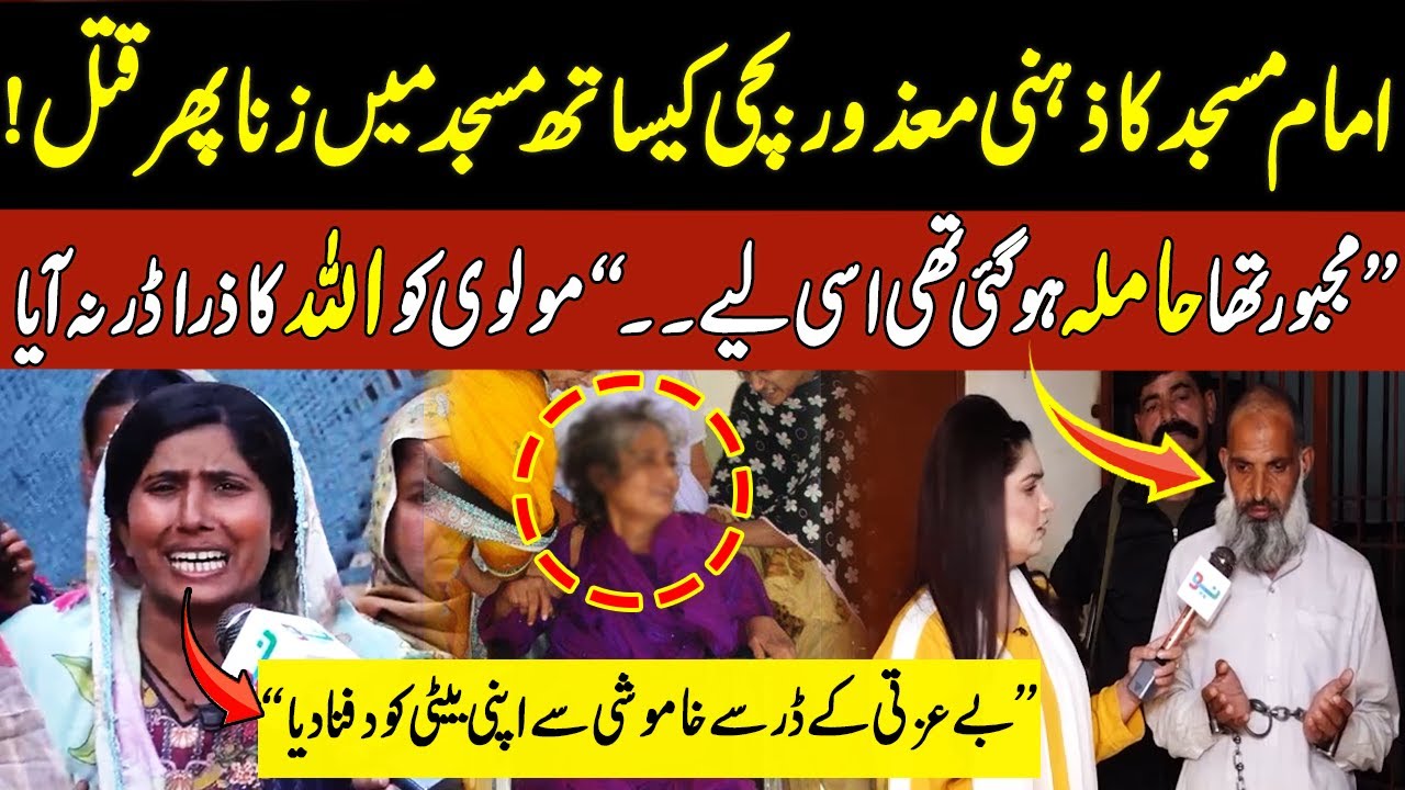 Imam Masjid Bhi Aisa Kar Sakta? - Pukaar with Tehmina Sheikh | Latest Episode | 03 Mar 2022