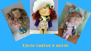 Школа отзывы,фотографии кукол Школа отзывы,фотографии кукол