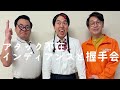 握手会をインディアンスが手伝ってくれました。