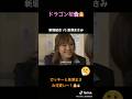 ＃ドラゴン桜！新垣結衣と長澤まさみのシーンです。ガッキー超可愛いです。ドラゴン桜懐かしいドラマですねｗ😂🌸👩🏻‍🦰👩🏻💋🥰😍🤞✌️🥹😉