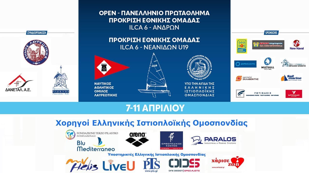 2η Ημέρα - 2023 Πανελλήνιο Πρωτάθλημα ILCA 6