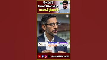 గూగుల్ కే సవాల్ విసురుతున్న అరవింద్ శ్రీనివాస్ | Perplexity Big Offer To Google Chrome | Vamsi Tv