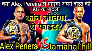UFC 300 : Main Event | Alex Pereira vs Jamahal Hill | FIGHT Analysis And Prediction