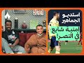 ردة فعل مباراة ضمك والنصر استديو الجماهير 