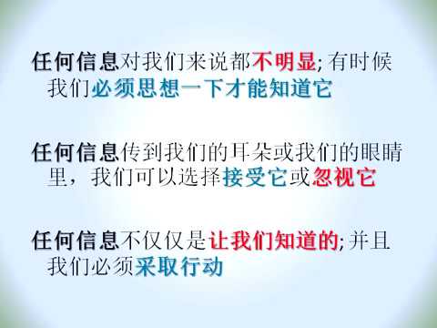 (回归真神 413) (有声) 真神的信息无处不在