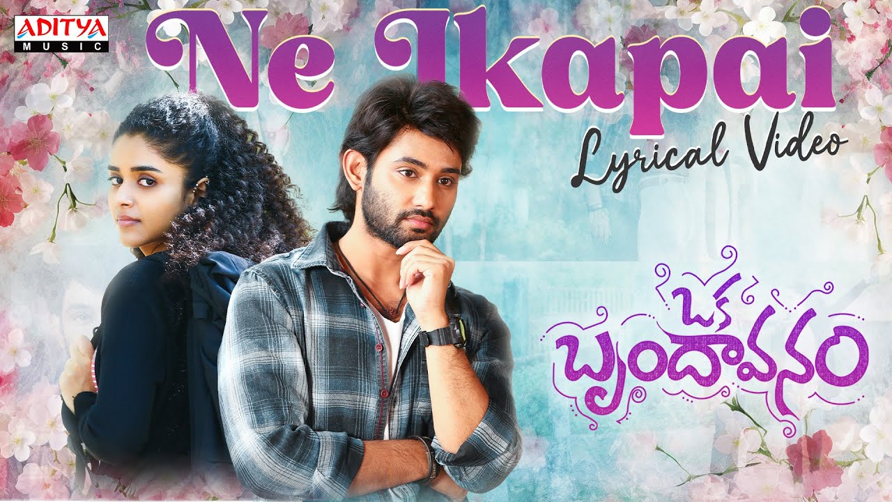 Ne Ikapai Lyrical | Oka Brundavanam |Ramajogaiah Sastry | Karthik | Sunny-Saketh | Kishore Tatikonda