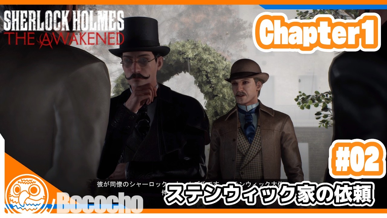 Sherlockさま専用です 02 【ステンウィック家の依頼】ぼこちょの「Sherlock Holmes THE