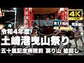 【2022　土崎港曳山祭り! 五十嵐記念病院前　槍回し　11選！！】4K 60fps