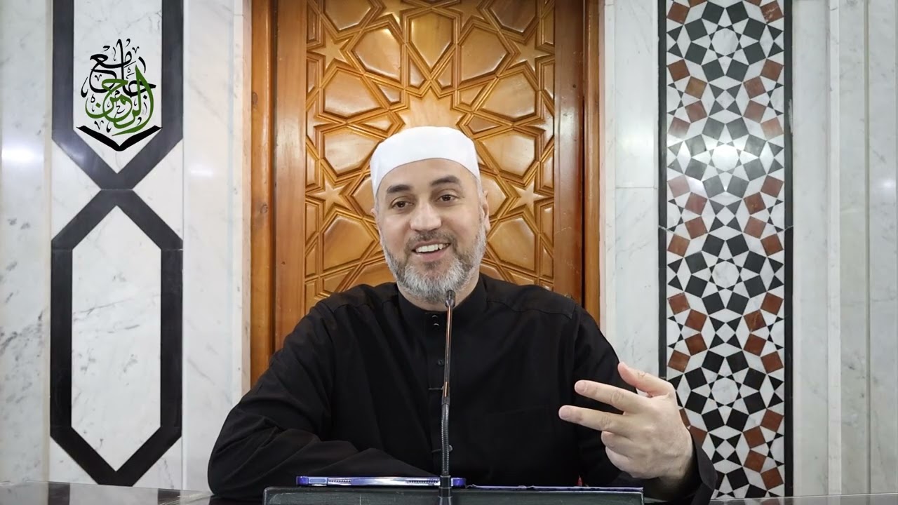 الدرس السادس عشر - إحياء علوم الدين - الشيخ محمد الديري 