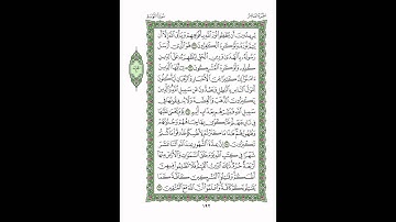 من سورة التوبة عبدالعزيز الزهراني قراءة خاشعة The Holy Quran