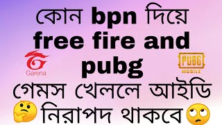 1111 bpn free fire and pubg nirapatta VPN  এই ভিপিএন দিয়ে গেমস খেলে তোমার আইডি নিরাপদ থাকবে  ১০০%