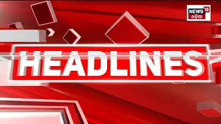 Top Headlines | Odisha News Today | Odia Latest News | Headlines | 31st July 2023 | Odia News