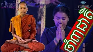 មិនជឿទើបចម្លែក 😱 ចាំ ៣ ជាតិ 🙋💀