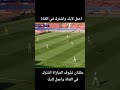 بث مباشر مباراة مصر واليابان اليوم في كأس العالم للشباب بث مباشر مباراة مصر واليابان اليوم