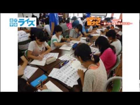 おおいた塾なび2014春