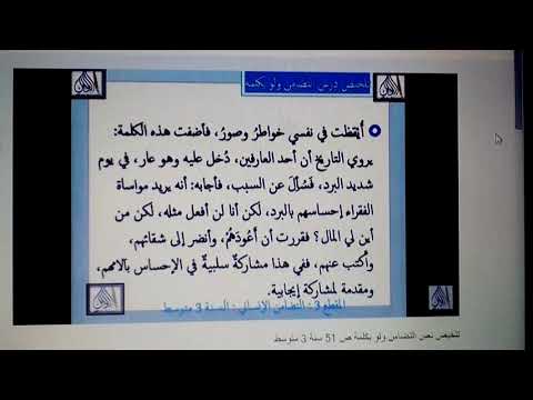 تلخيص نص التضامن ولو بكلمة