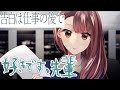 【ASMR/好きです、先輩】告白は仕事の後で～無理するなんて本当バカ～【3dio/ツンデレ/シチュボ/バイノーラル/甘々】