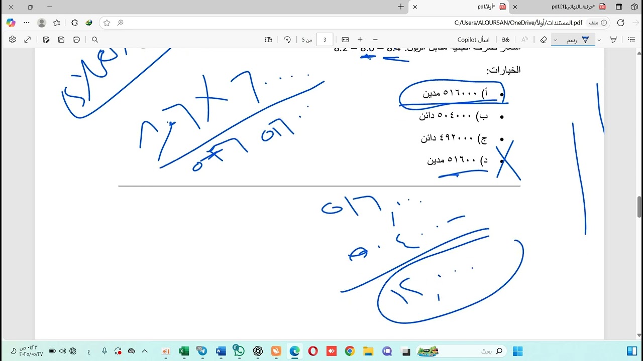 متقدمة جزئية النهائي الفاينل ترجمة العملات جامعة ام القرى  التواصل عبر وتساب