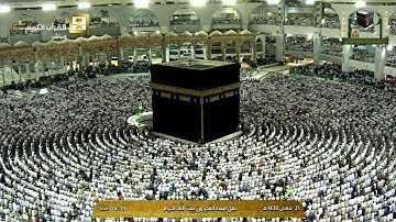 فجرية مميزة الأربعاء ١٤٣٨/٨/٢١ من سورة البقرة فضيلة الشيخ سعود بن إبراهيم الشريم حفظه الله