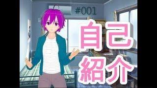 「【自己紹介】#001 はじめまして、VTuber皆川ユウです！」のサムネイル