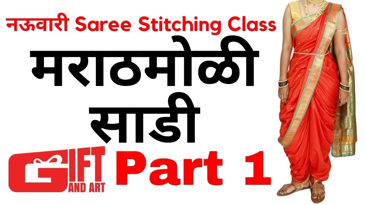 Part 1  मराठमोळी साडी marathmoli saree cutting stitching | Free Stitching Class GIFT AND ART