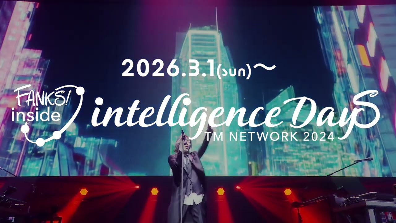7ヶ月連続ライブ音源解禁 ーー 2026年3月1日配信「TM NETWORK 2024