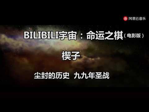 绝密！1999年地球保卫战役的秘密！被隐藏的历史（上）