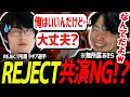 【共演NG!?】REJECTラギア、EVOJで“無所属プロ”を気遣った結果→逆にイジってしまうw【スト6/Laggia/あきら/切り抜き】
