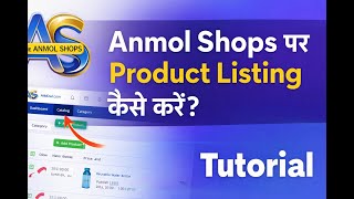 Anmol Shops Backend से Product Add करने का सही तरीका screenshot 5