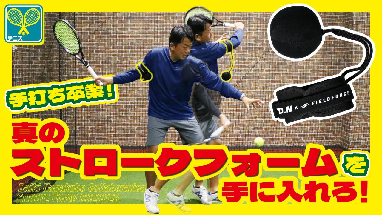 入手不可能！チェスターフィールドFC・139年使用ホーム最終戦プログラム 脇の開き・手打ちを矯正｜ストロークフォームチェッカー FSFC-1DN