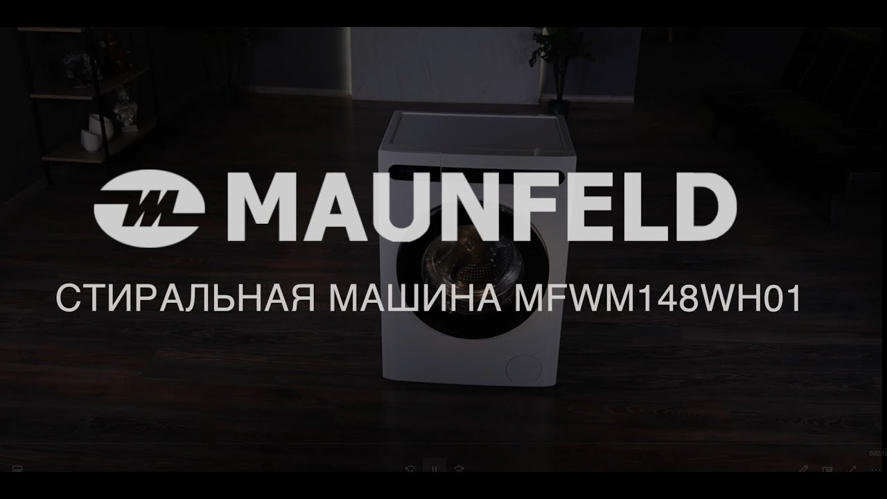 Стиральная машина maunfeld mfwm148wh01