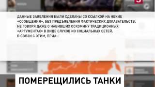 НАТО вновь выступило с обвинениями в адрес России НАТО вновь выступило с обвинениями в адрес России